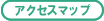 �A�x���Ȃւ̃A�N�Z�X�}�b�v